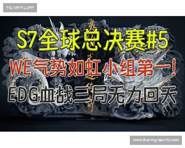 S7全球总决赛半决赛精彩回放与战术分析全面解读 S7全球总决赛半决赛精彩回放与战术分析全面解读